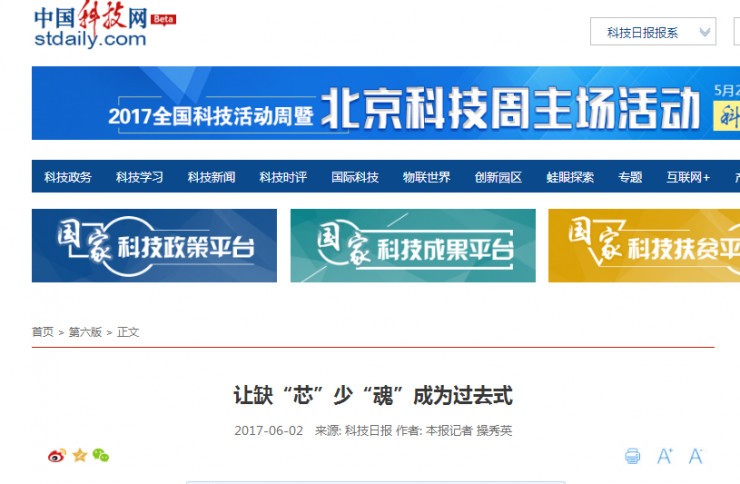 國產(chǎn)x86 CPU達(dá)到國際水準(zhǔn)80%？你信你就輸了！